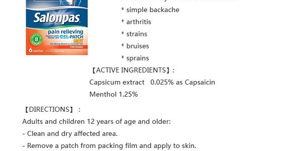日本HISAMITSU久光製藥 SALONPAS撒隆巴斯 肩部背部啫咖哩熱感消炎鎮痛彈性貼 6片入