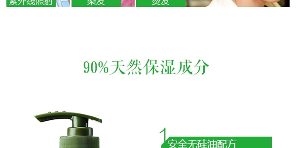 日本MOIST DIANE 草本植物系列 保濕潤澤無矽洗髮精 480ml