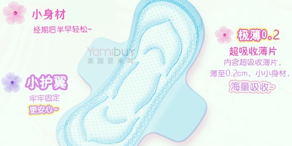 日本UNICHARM蘇菲 彈性貼身日用護翼衛生棉 量少型 17.5cm 16片入
