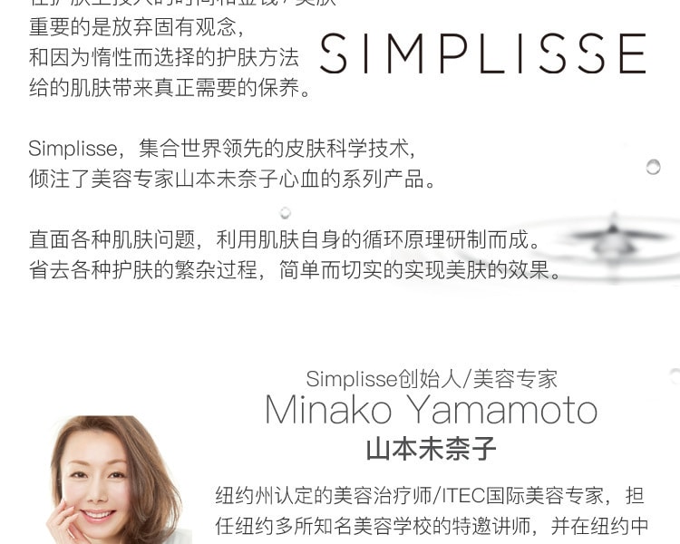 [日本直邮] 日本SIMPLISSE 营养计划27 60袋
