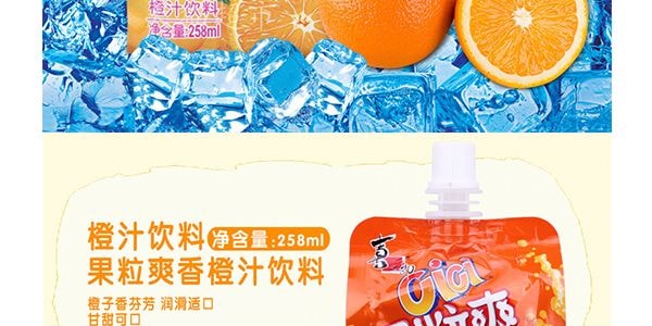 喜之郎 CICI 香橙汁果粒爽果凍飲 258ml