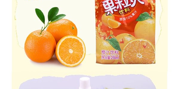 喜之郎 CICI 香橙汁果粒爽果凍飲 258ml