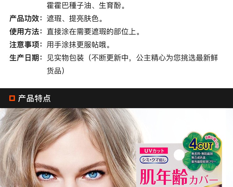 [日本直邮] 日本ELIZABETH伊势半 QUEALY三色遮瑕膏调色盘 11g