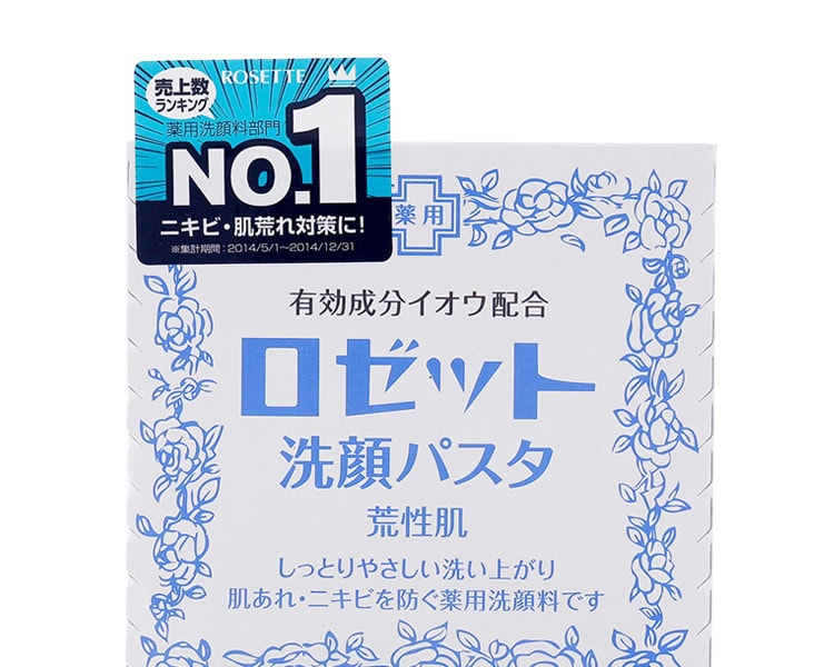 [日本直邮] 日本ROSETTE Paste毛孔清洁硫磺洁面膏 90g