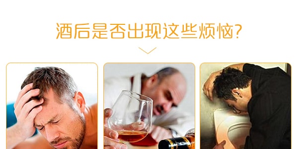 日本SHUGO DENSETSU琉球 冲绳酒豪传说姜黄减肥解酒护肝片 6包入 宿醉救星