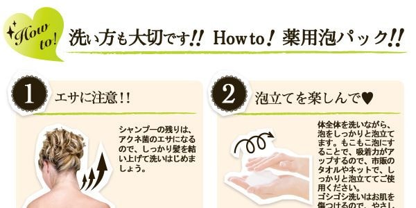 日本PELICAN 美背清潔祛痘除蟎香皂 沐浴皂 135g