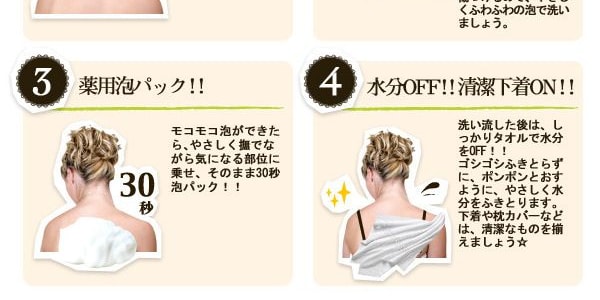 日本PELICAN 美背清潔祛痘除蟎香皂 沐浴皂 135g