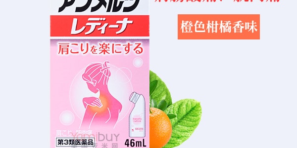 日本小林製藥 外用消炎鎮痛劑 46ml