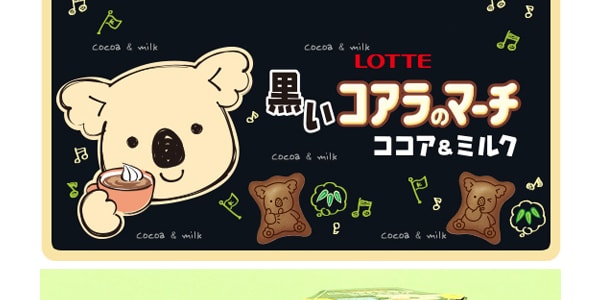 日本LOTTE乐天 考拉系列饼干 巧克力饼干 牛奶夹心味 48g