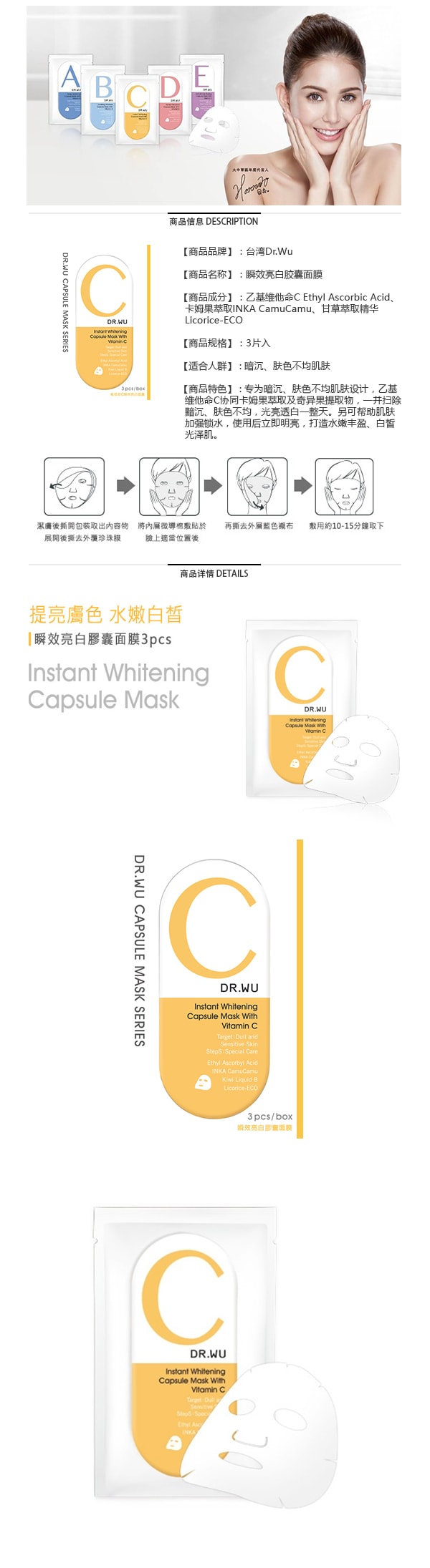 Instant Whitening Capsule Mask 3sheets