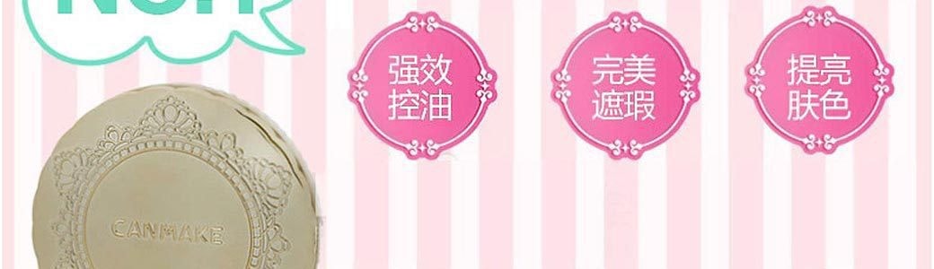 [日本直邮] 日本CANMAKE井田 棉花糖控油蜜粉饼 #PN粉嫩色珠光 10g