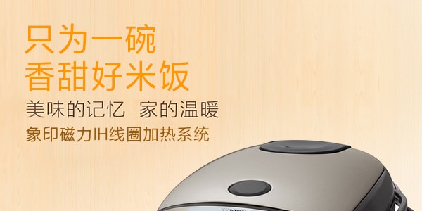 日本ZOJIRUSHI象印 磁力IH线圈加热系统电饭煲电饭锅  10杯米容量 1.8L 不锈钢深灰色 NP-HCC18