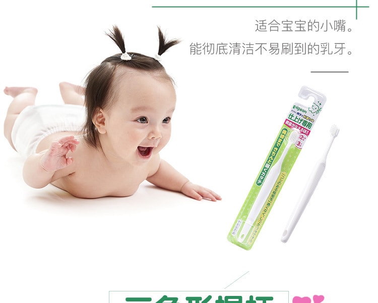 [日本直邮] 日本PIGEON贝亲 婴幼儿牙刷2个月-3岁可用 1支