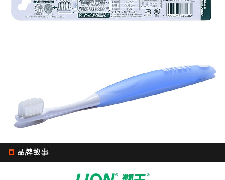[日本直邮] 日本LION狮王 HITECT按摩牙刷 1支
