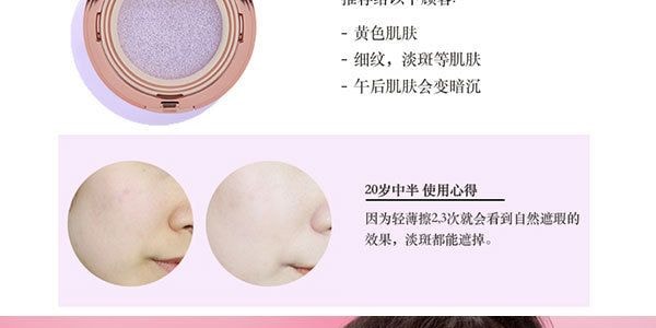 【贈品】韓國APRIL SKIN 魔法美白粉紅公主氣墊粉餅 #03紫色 15g