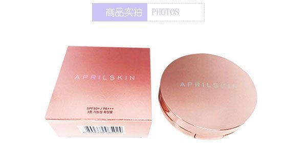 【贈品】韓國APRIL SKIN 魔法美白粉紅公主氣墊粉餅 #03紫色 15g