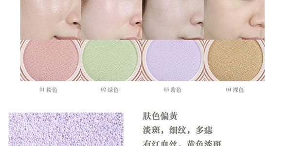 【贈品】韓國APRIL SKIN 魔法美白粉紅公主氣墊粉餅 #03紫色 15g
