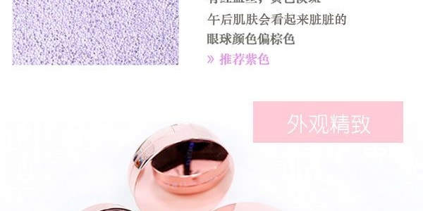 【贈品】韓國APRIL SKIN 魔法美白粉紅公主氣墊粉餅 #03紫色 15g