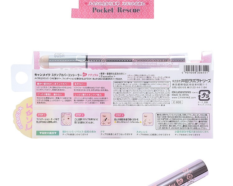 [日本直邮] 日本CANMAKE Stamp Cover Concealer 定点遮瑕棒 #02 1pc