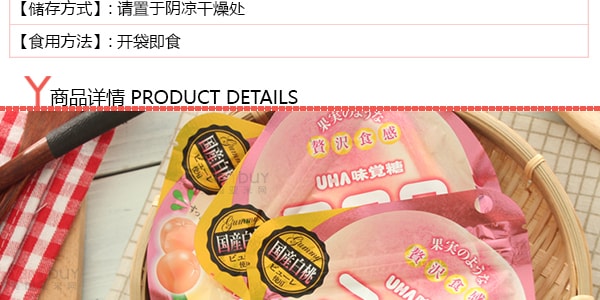日本UHA悠哈 味觉糖 纯正100%水蜜桃口感果汁软糖 40g