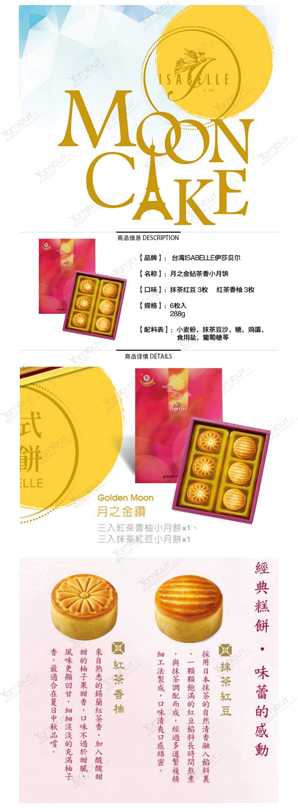 【全美最低价】台湾ISABELLE伊莎贝尔 月之金钻 茶香小月饼 礼盒装 6枚入 【发货时间：8月底】