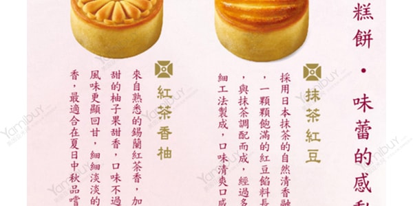 【全美超低价】台湾ISABELLE伊莎贝尔 月之金钻 茶香小月饼 礼盒装 6枚入