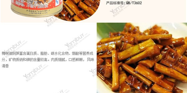上海梅林 油焖笋 即食下饭菜罐头 397g