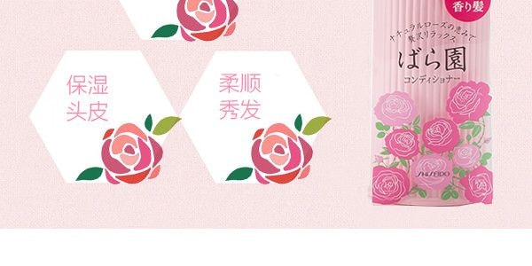 日本SHISEIDO资生堂 ROSARIUM玫瑰园 玫瑰香氛洗发水 300ml+ 氨基酸精油保湿护发素 300ml 【香氛蓬松洗护套装】
