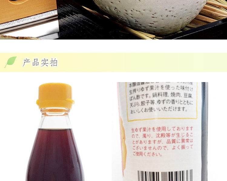 [日本直邮] 日本FUNDODAI 大牌 大字牌柚子调味醋 柚子醋 360ml