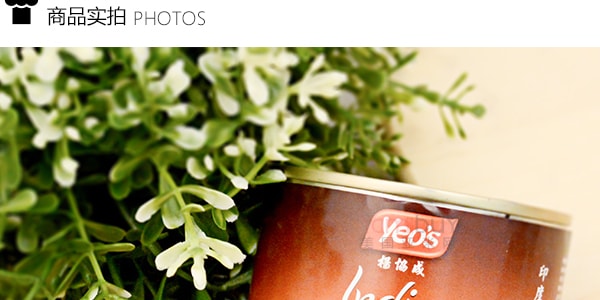 【特惠】新加坡YEO'S楊協成 印度咖哩汁 特辣 300g