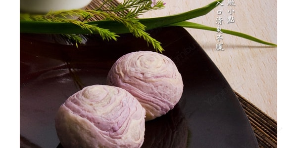 【全美最低价】台湾生计 麻薯芋头酥 礼盒装 8枚入 【发货时间:8月底】