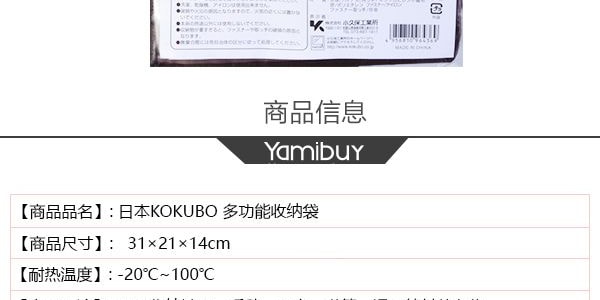 日本 KOKUBO 衣物收纳床单收纳 多功能收纳袋 31×21×14cm