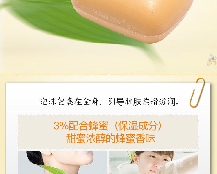 [日本直邮] 日本PELICAN 派力康 洁面天然美肤皂 蜂蜜 80g