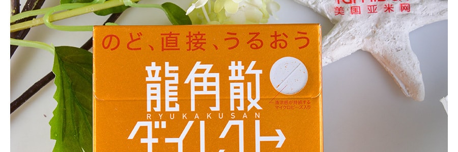 日本RYUKAKUSAN龙角散锭 芒果口味 20粒入