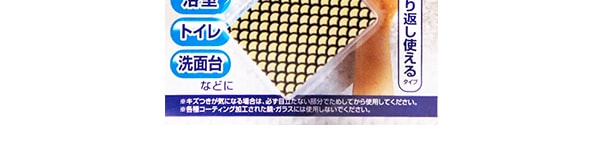 日本KOKUBO小久保 钻石镜面清洁海绵