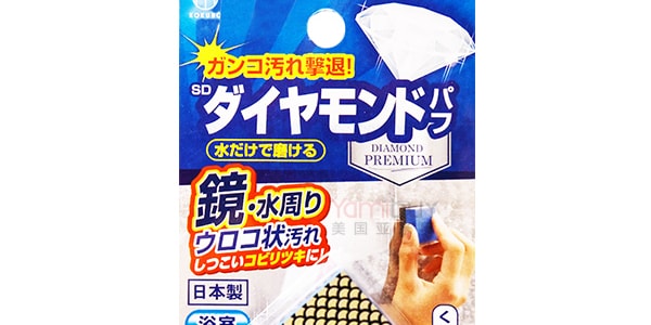 日本KOKUBO小久保 钻石镜面清洁海绵 卫浴镜子