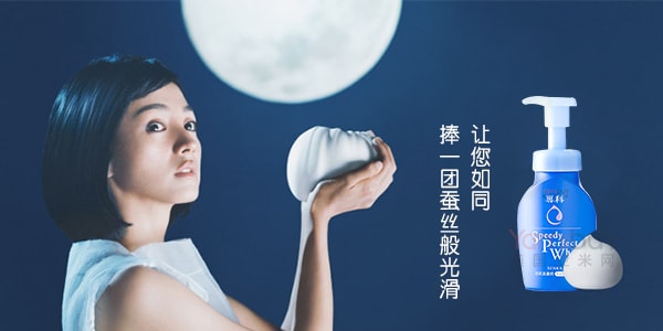 日本SHISEIDO資生堂 洗顏專科超微米濃密泡沫潔顏慕斯 升級版 150ml