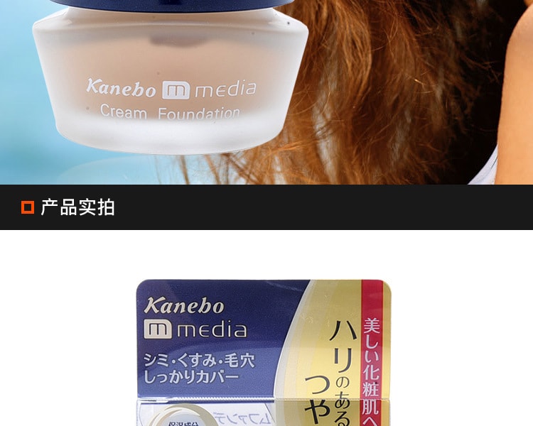 [日本直邮] 日本MEDIA媚点 粉嫩保湿粉底霜 OC-E1健康肤色 25g