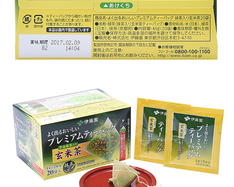 [日本直邮] 日本ITOEN 伊藤园 高级玄米茶 茶包型 1.8g* 20包