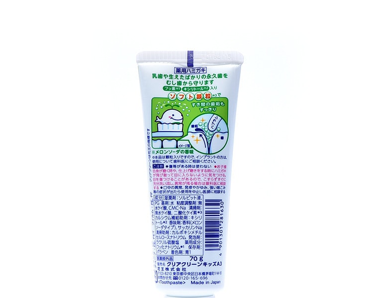 [日本直邮] 日本KAO花王 儿童牙膏 蜜瓜汽水味 70g