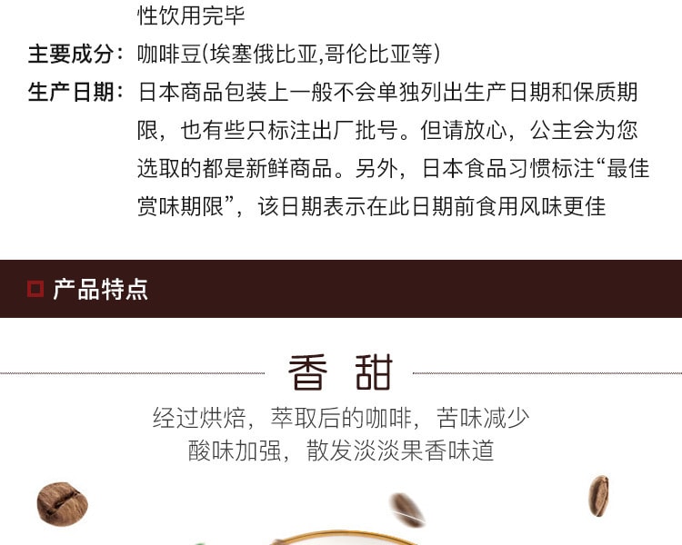 [日本直邮] 日本KEY COFFEE 挂耳式醇厚摩卡咖啡 8gx10袋
