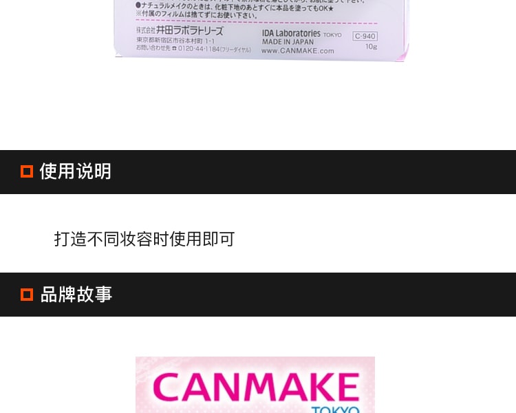 [日本直邮] 日本CANMAKE 棉花糖蜜控油蜜粉饼 #磨砂赭黄 10g