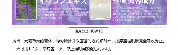 日本PUELLA 丰胸按摩霜 强制提升2个罩杯 100g COSME大赏