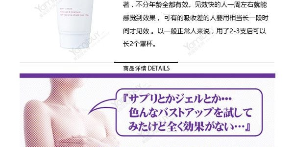 日本PUELLA 丰胸按摩霜 强制提升2个罩杯 100g COSME大赏