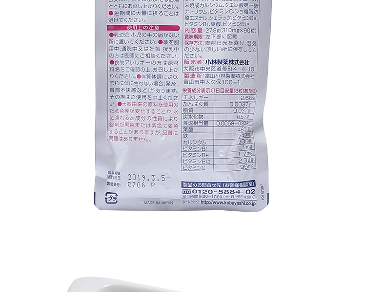 [日本直邮] 日本KOBAYASHI小林制药 叶酸铁钙保健营养片 90粒