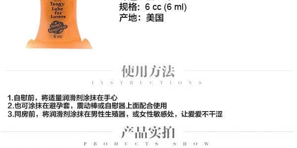 【赠品】美国TOPCO Sex Tarts 诱惑小枕头一次性润滑剂 橘子味 6 ml