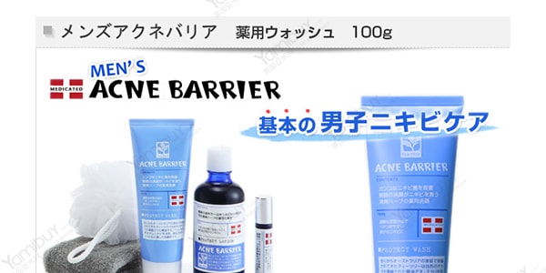 日本石澤研究所 Acne Barrier男士茶樹精油祛痘洗面乳