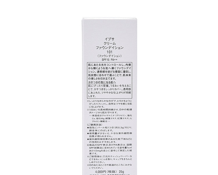 [日本直邮] 日本IPSA茵芙莎 干燥肌打底粉底霜 #101 25g