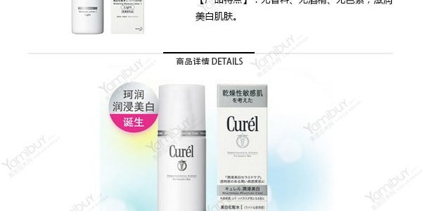 Curél Moisture Facial Lotion II CUREL Brightening Moisture Facial Lotion II, 4.73 fl.oz