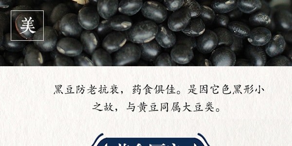 青仁补肾养颜乌豆(黑豆)340g 中国特产